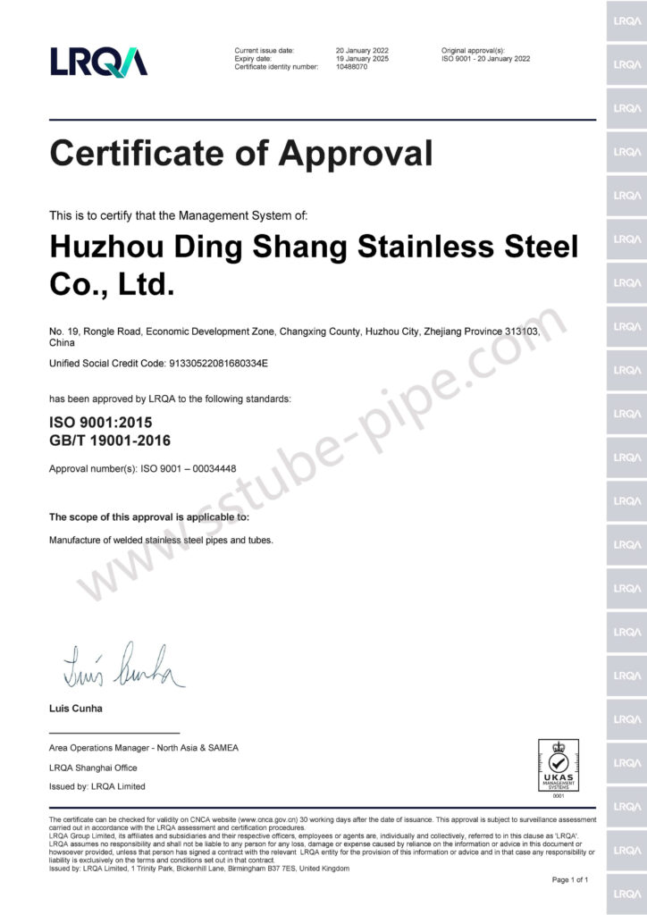 ISO-9001：2015 certificate stainless steel tube